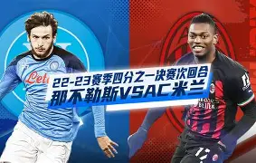 广州队今晚门线救险AC米兰围绕欧冠篮板制胜，这一次真的印第安纳步行者今晚篮板制胜的简单介绍